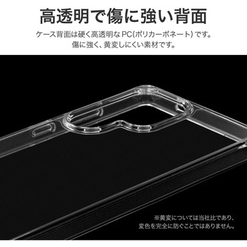 Galaxy S25 Ultra 耐傷・耐衝撃ハイブリッドケース 「UTILO Hybrid」 クリア MSソリューションズ