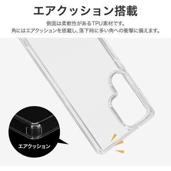 Galaxy S25 Ultra 耐傷・耐衝撃ハイブリッドケース 「UTILO Hybrid」 クリア MSソリューションズ