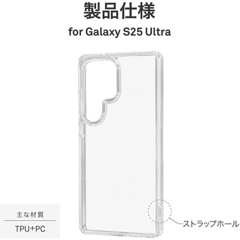 Galaxy S25 Ultra 耐傷・耐衝撃ハイブリッドケース 「UTILO Hybrid」 クリア MSソリューションズ