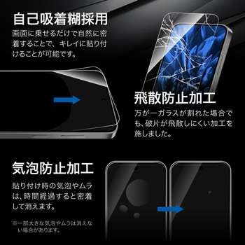 Galaxy S25 ガラスフィルム 「GLASS PREMIUM FILM」スタンダードサイズ ブルーライトカット MSソリューションズ