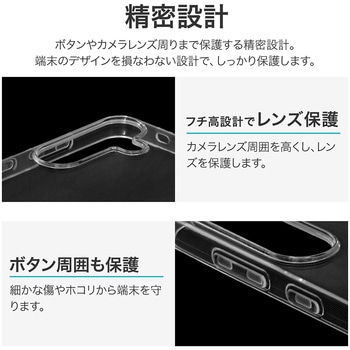 Galaxy S25 ソフトケース 「UTILO Soft」 クリア MSソリューションズ
