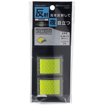 リフレクター エスコ