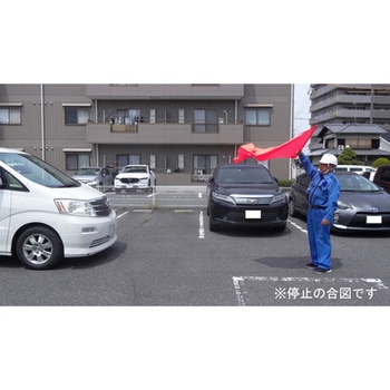 大旗 (ハンドル付き) エスコ