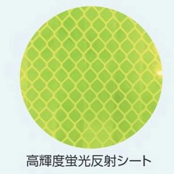 反射立看板 (無地) エスコ