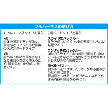 墜落制止用器具 (レディース用) - エスコ