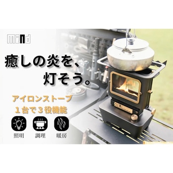 IRON STOVE MIND