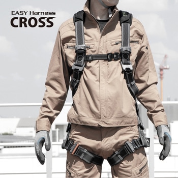 フルハーネス型墜落制止用器具 EASY Harness CROSS サンコー(タイタン)