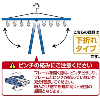洗濯ハンガー エスコ