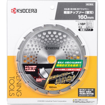 超硬チップソー エスコ