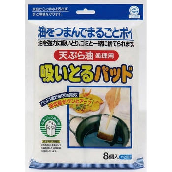 吸いとるパッド8個入 東和産業