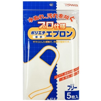 ポリエチエプロン 厚手 TOWA