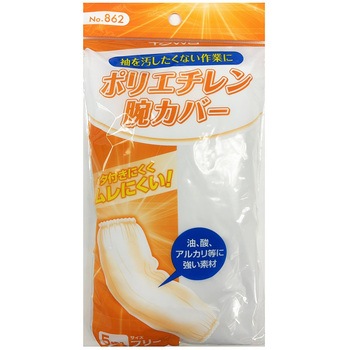 ポリエチレン 腕カバー 5P TOWA