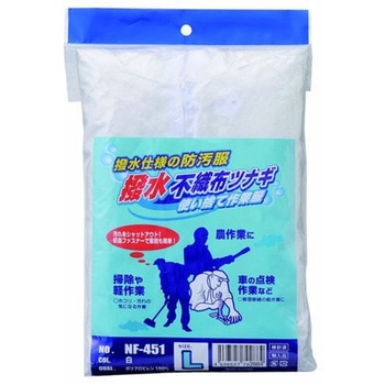 撥水不織布ツナギ コーコス信岡