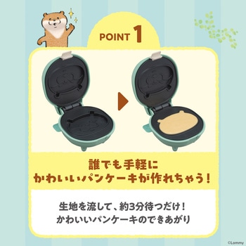 こんがりきゃらパンケーキメーカー 可愛い嘘のカワウソ CCP