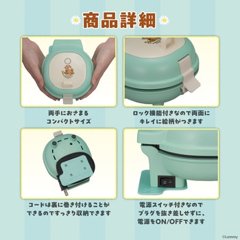 こんがりきゃらパンケーキメーカー 可愛い嘘のカワウソ CCP