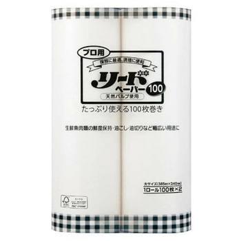 ライオン クッキングペーパー プロ用リードペーパー (100枚×2ロール入) LION(ライオン)