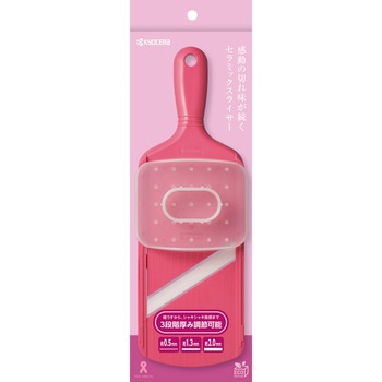 セラミックスライサー(厚み調節機能付き) 京セラ