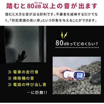 セラミック防犯砂利 60L 約1.2平米 住まいスタイル