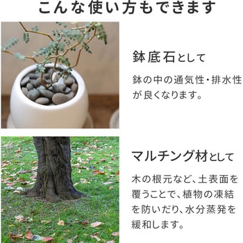 セラミック防犯砂利 60L 約1.2平米 住まいスタイル