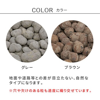 セラミック防犯砂利 60L 約1.2平米 住まいスタイル