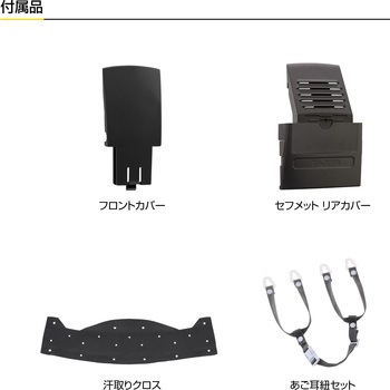 セフメット(セフ取付溝付ヘルメット) タジマツール(TJMデザイン)
