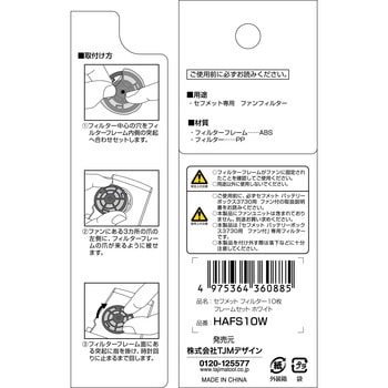 ヘルメット セフメット用フィルター10枚 フレームセット タジマツール(TJMデザイン)