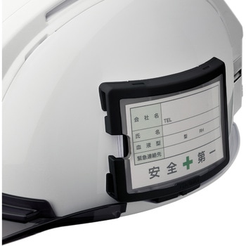 ヘルメット セフメット用名札ホルダー タジマツール(TJMデザイン)