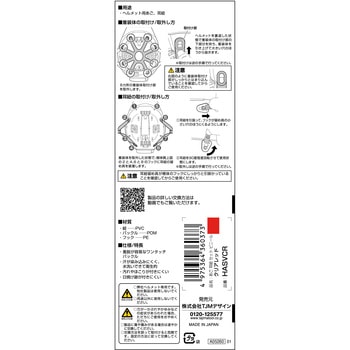 ヘルメット用あご耳紐セット ビニール タジマツール(TJMデザイン)