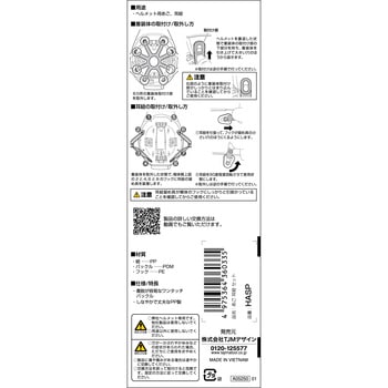 ヘルメット用 あご耳紐セット - タジマツール(TJMデザイン)