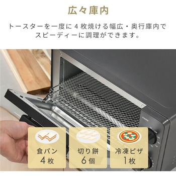 オーブントースター 4枚焼き ワイド 1400W 18段階温度調節 YAMAZEN(山善)