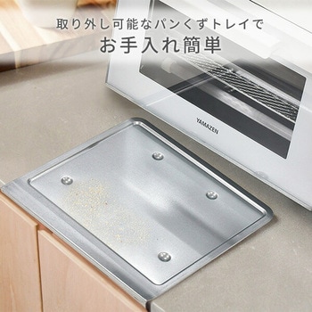 オーブントースター 4枚焼き ワイド 1400W 18段階温度調節 YAMAZEN(山善)