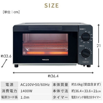 オーブントースター 4枚焼き ワイド 1400W 18段階温度調節 YAMAZEN(山善)
