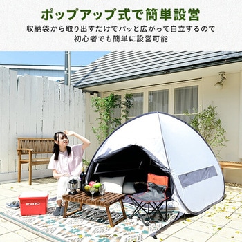 ワンタッチ式ポップアップテント フルクローズ YAMAZEN(山善)