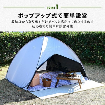 ワンタッチテント フルクローズ 遮光率99.99% ブラック