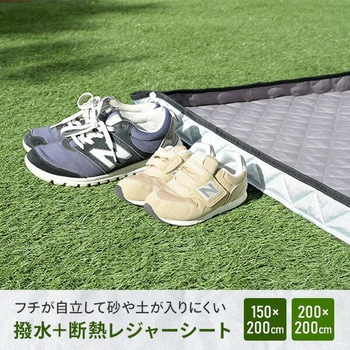レジャーシート ピクニックシート 厚手 大判 YAMAZEN(山善)