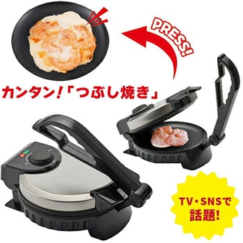 #とりあえずつぶして焼いてみた2 プレス ホットプレート 丸隆