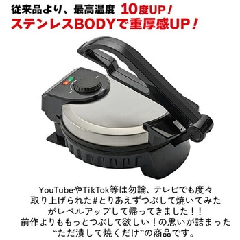 #とりあえずつぶして焼いてみた2 プレス ホットプレート 丸隆