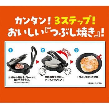 #とりあえずつぶして焼いてみた2 プレス ホットプレート 丸隆