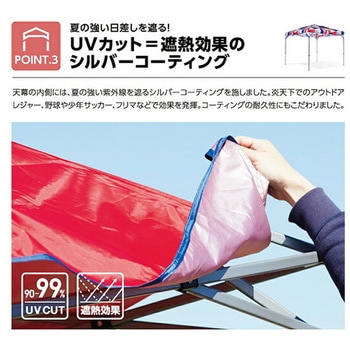 カンタンタープ ワンタッチ タープテント - ニューテック