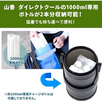 水冷服 ダイレクトクール専用 真空 アイスコンテナ 5L YAMAZEN(山善)