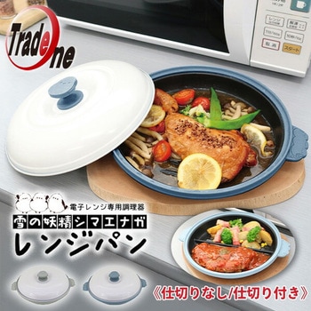 chef 雪の妖精シマエナガレンジパン 電子レンジ専用 トレードワン