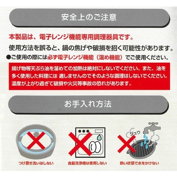 chef 雪の妖精シマエナガレンジパン 電子レンジ専用 トレードワン