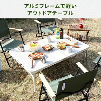 アウトドアテーブル 折りたたみ YAMAZEN(山善)