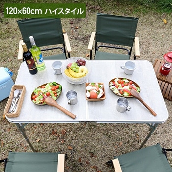 アウトドアテーブル 折りたたみ YAMAZEN(山善)