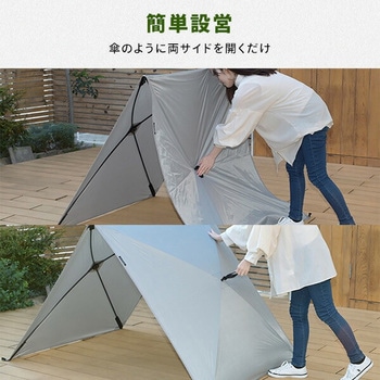 傘みたいに広げるだけ アタッチメントタープ YAMAZEN(山善)