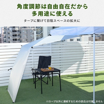 傘みたいに広げるだけ アタッチメントタープ YAMAZEN(山善)