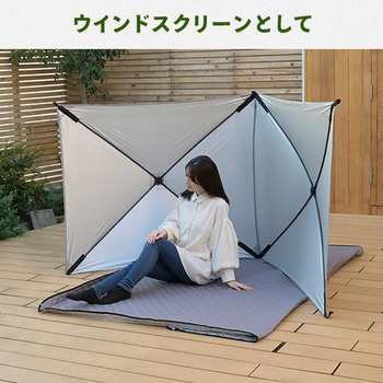 傘みたいに広げるだけ アタッチメントタープ YAMAZEN(山善)