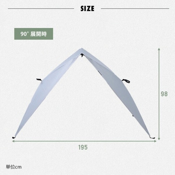 傘みたいに広げるだけ アタッチメントタープ YAMAZEN(山善)