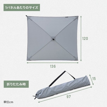 傘みたいに広げるだけ アタッチメントタープ YAMAZEN(山善)