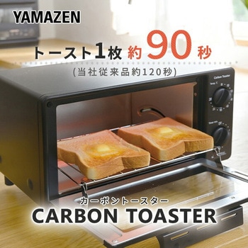 オーブントースター YAMAZEN(山善)